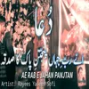 About Ae Rab E Jahan Panjtan Song